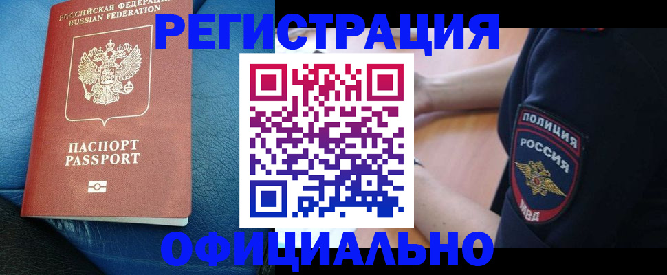 миграционный учет в Камбарке