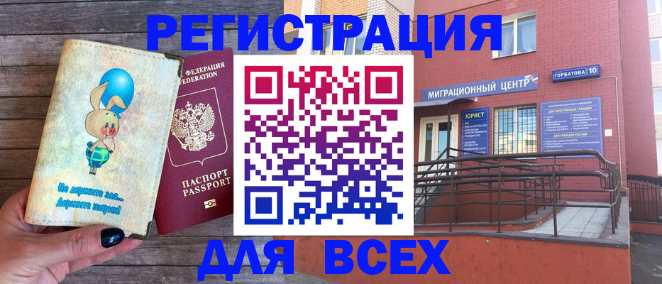 прописка 2025 в Камбарке