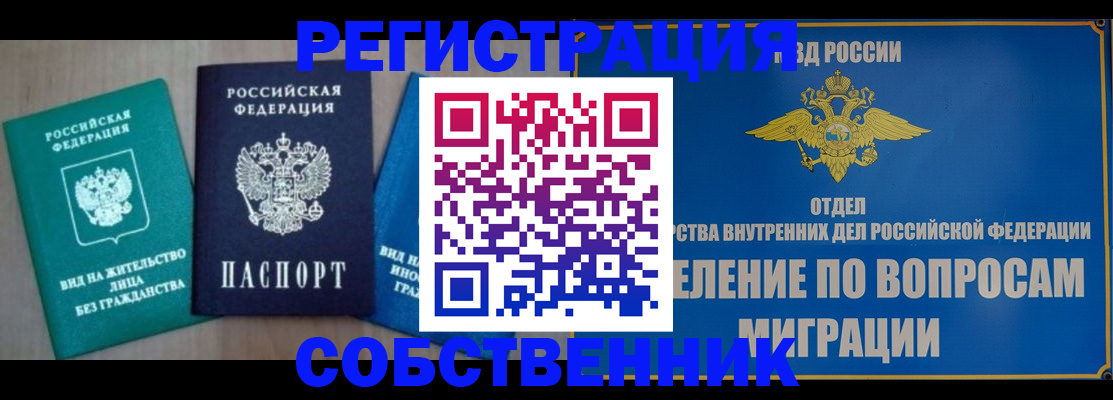 временная регистрация адрес в Камбарке