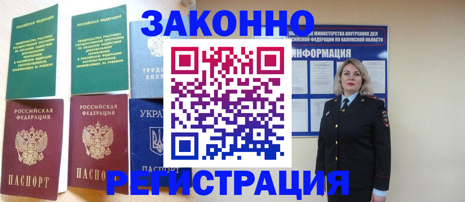 прописка паспорт в Камбарке