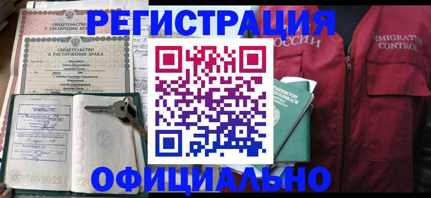 миграционный учет в Камбарке