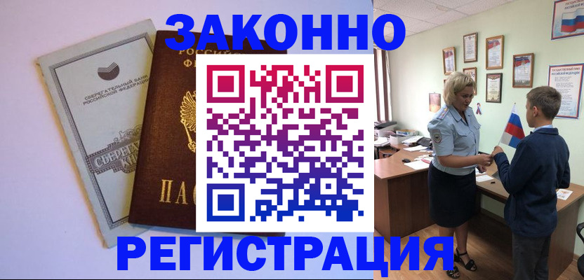 временная регистрация адрес в Камбарке