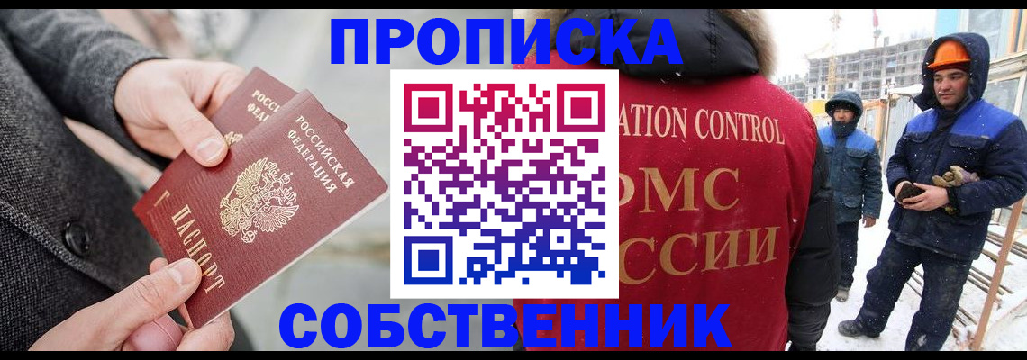 миграционный учет в Камбарке