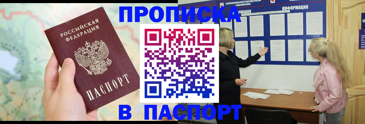 прописка штамп в Камбарке